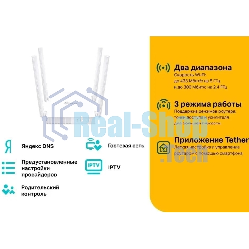 Роутер беспроводной TP-Link Archer C24 AC750 10/100BASE-TX белый