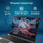Ноутбук IRU Tactio 15PHC Ryzen 5 7430U 8Gb SSD 256Gb AMD Radeon Rx Vega 7 15.6