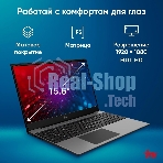 Ноутбук IRU Tactio 15PHC Ryzen 5 7430U 8Gb SSD 256Gb AMD Radeon Rx Vega 7 15.6