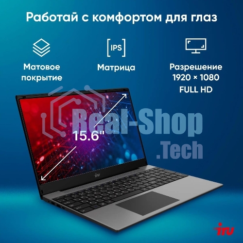 Ноутбук IRU Tactio 15PHC Ryzen 5 7430U 8Gb SSD 256Gb AMD Radeon Rx Vega 7 15.6
