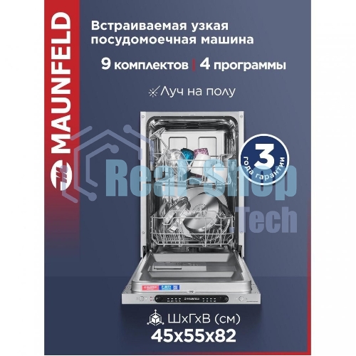Встраиваемая посудомоечная машина Maunfeld MLP4249G02, серебристый, 44.8 см, 9 компл., 49 дБ, класс A++