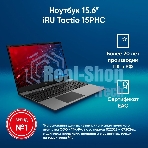 Ноутбук IRU Tactio 15PHC Ryzen 5 7430U 8Gb SSD 256Gb AMD Radeon Rx Vega 7 15.6