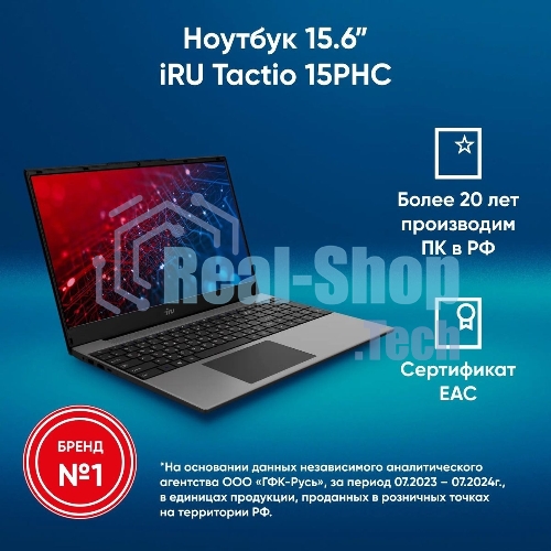 Ноутбук IRU Tactio 15PHC Ryzen 5 7430U 8Gb SSD 256Gb AMD Radeon Rx Vega 7 15.6