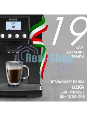 Кофемашина автоматическая Rondell RDE-1103 черный, зерновой, 2 л, 1450 Вт, 19 Бар