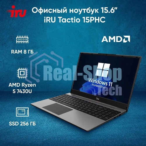 Ноутбук IRU Tactio 15PHC Ryzen 5 7430U 8Gb SSD 256Gb AMD Radeon Rx Vega 7 15.6