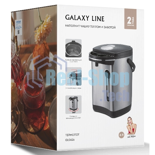 Термопот Galaxy GL 0616