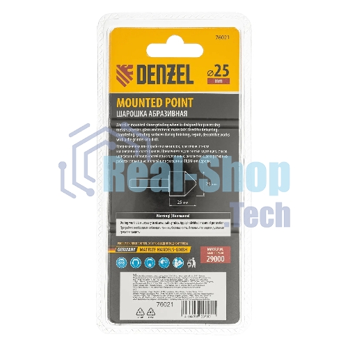 Шарошка абразивная Denzel конус, для дрели, 25 x 25 мм, хвостовик d6 мм, 63С