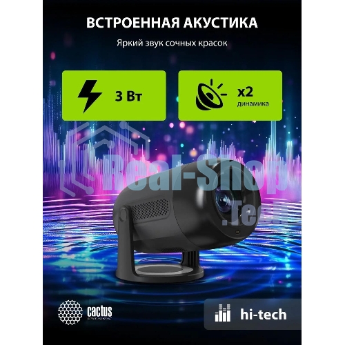 Проектор Cactus CS-PRE.01B.Full HD-A LCD 7300Lm LS 250Lm ANSI (1920x1080) 1500:1 ресурс лампы:50000часов 1xUSB typeA 1xHDMI 1кг