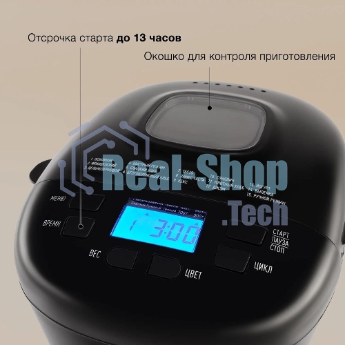 Хлебопечка Hyundai HYBM-P0513 550 Вт, черный