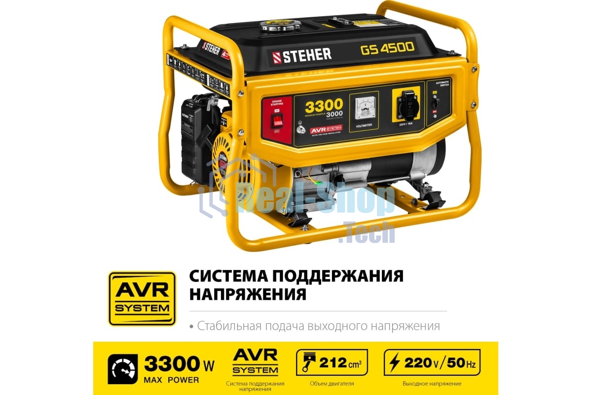 Электрогенератор бензиновый STEHER GS-4500, 3.3 кВт, 72 дБ, 39 кг