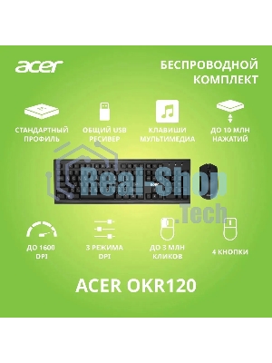 Комплект клавиатура+мышь Acer OKR120 беспроводной, USB, 1600 DPI, чёрный