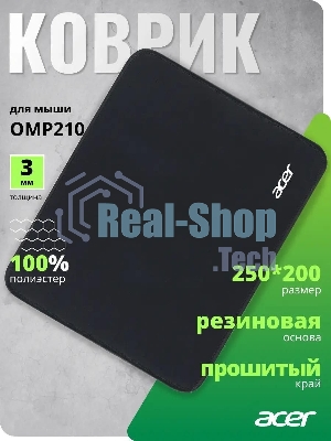 Коврик для мыши Acer OMP210 Мини 250x200x3мм черный