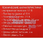Автомобильный компрессор Starwind CC-300 65л/мин шланг 5м