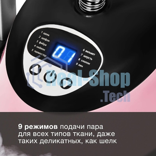 Отпариватель Hyundai H-US02543 розовый/черный, 1800 Вт, 40 г/мин, 1350 мл