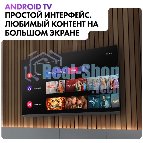 Телевизор Haier 65