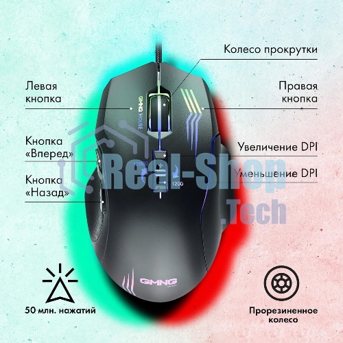 Мышь проводная GMNG 930GM черный, 12800 dpi, USB, кнопки - 7