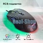Мышь проводная GMNG 930GM черный, 12800 dpi, USB, кнопки - 7