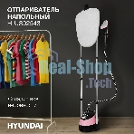 Отпариватель Hyundai H-US02543 розовый/черный, 1800 Вт, 40 г/мин, 1350 мл