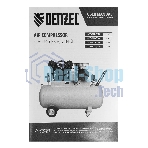 Компрессор воздушный Denzel рем. привод BCV 4000-T/100, 4,0 кВт, 100 л, 690 л/мин