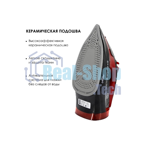 Утюг Atlanta ATH-5579 черный/красный, 2800 Вт, 38 г/мин, 94 г/мин, 340 мл