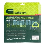 Уплотнитель резиновый Сибртех 14х12 мм для широких щелей, 12 м, профиль 