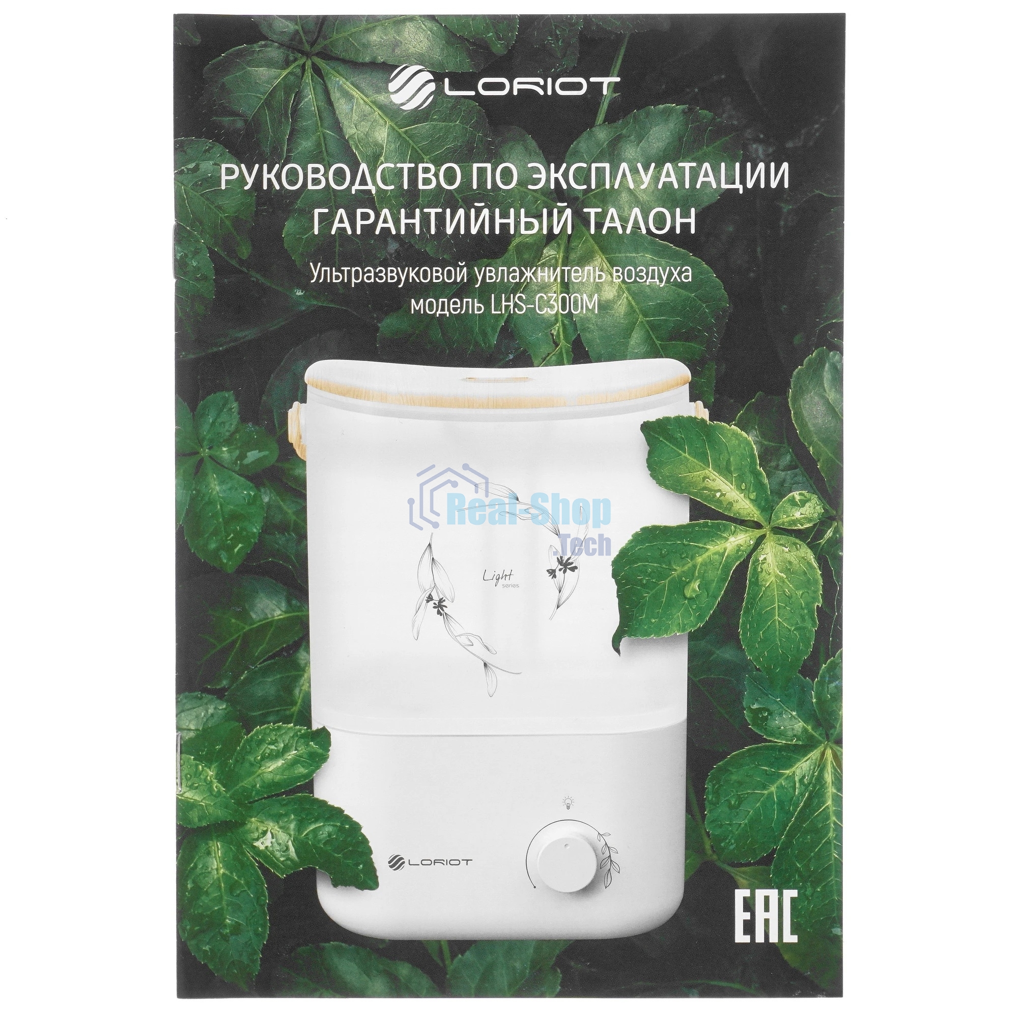 Увлажнитель воздуха LORIOT Light LHS-C300M белый, 25 м², 3 л, ультразвуковой, ароматизация, верхний залив воды, регулировка интенсивности, механическое управление, подсветка