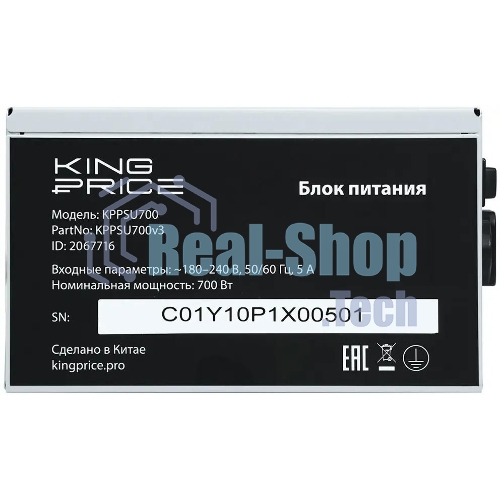 Блок питания KingPrice KPPSU700 ATX 700W (20+4pin) APFC 120мм fan 4xSATA