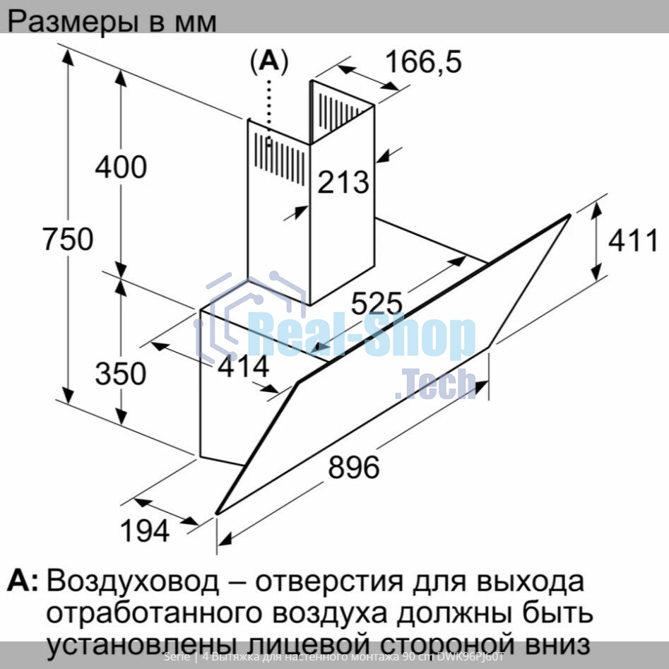 Вытяжка наклонная Bosch DWK96PJ60T черный, 60 см, 700 куб. м/ч, 71 дБ