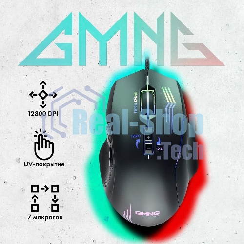 Мышь проводная GMNG 930GM черный, 12800 dpi, USB, кнопки - 7
