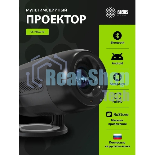 Проектор Cactus CS-PRE.01B.Full HD-A LCD 7300Lm LS 250Lm ANSI (1920x1080) 1500:1 ресурс лампы:50000часов 1xUSB typeA 1xHDMI 1кг