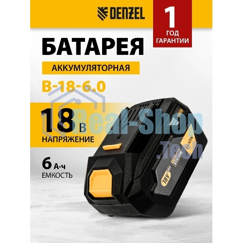 Батарея аккумуляторная Denzel B-18-6.0, Li-Ion, 18 В, 6,0 А·ч