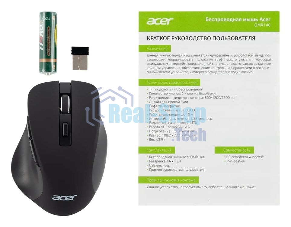 Мышь беспроводная Acer OMR140 черный, 1600 dpi, радиоканал, USB, кнопки - 6