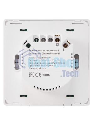 Выключатель HOMMYN настенный zigbee 1 клавиша (без нейтрали) SWZBNN01W
