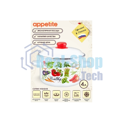 Кастрюля Appetite 1RD201M Veggies эмалированная сталь, цилиндрическая 4 л