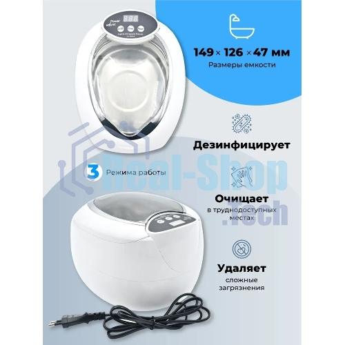 Ультразвуковая ванна Codyson CD-7830A белая, 0.75 л, 50 Вт