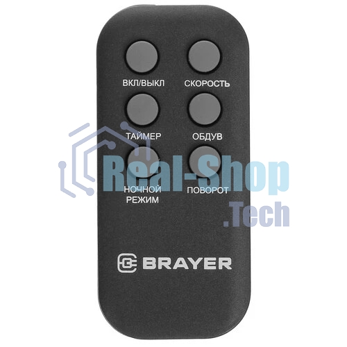 Вентилятор Brayer BR4976 зеленый, напольный, 76 Вт, 3 скорости