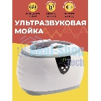 Ультразвуковая ванна Codyson CD-3800A 0,6 л, 50 Вт