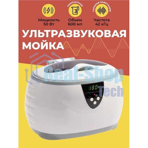 Ультразвуковая ванна Codyson CD-3800A 0,6 л, 50 Вт