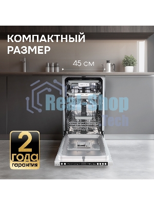 Посудомоечная машина Zigmund & Shtain DW 310.4