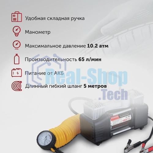 Автомобильный компрессор Starwind CC-300 65л/мин шланг 5м