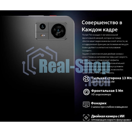Планшет Teclast T60 8/256Gb серый
