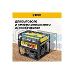 Электрогенератор бензиновый Denzel PS 80 E-3, 6.5 кВт, 85 дБ, 87 кг