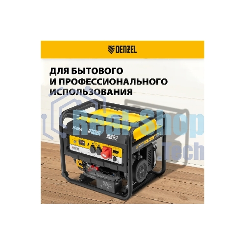 Электрогенератор бензиновый Denzel PS 80 E-3, 6.5 кВт, 85 дБ, 87 кг