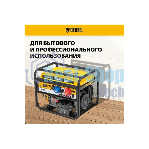 Электрогенератор бензиновый Denzel PS 90 ED-3, 9 кВт, 85 дБ, 90 кг
