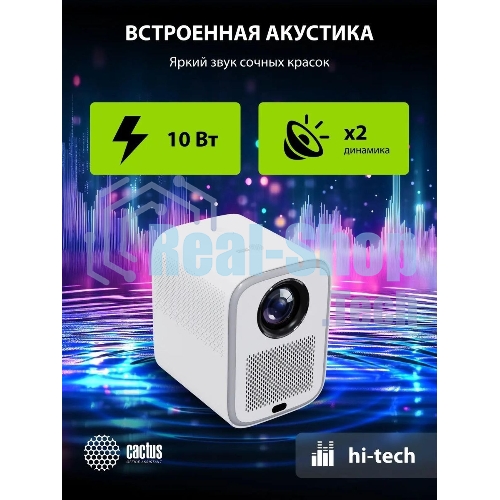 Проектор Cactus CS-PRC.07WT.Full HD-A LCD 9400Lm LS 350Lm ANSI (1920x1080) 2000:1 ресурс лампы:50000часов 1xUSB typeA 1xHDMI 1кг