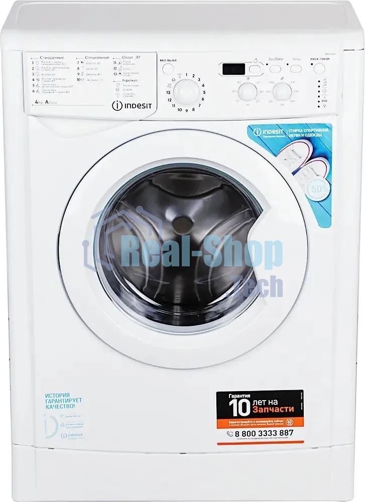 Стиральная машина Indesit IWUD 4105 белый, загрузка фронтальная 4 кг, 1000 об/мин., класс: А