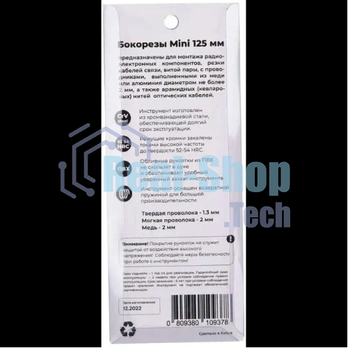 Кусачки-бокорезы Hyperline XKQ02