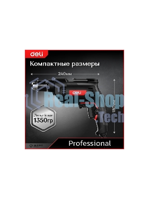 Дрель Deli DE-DZ10-2E, 500 Вт, сетевая, безударная