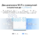 Система MESH AC1200 Whole Home Mesh Wi-Fi System, 2 Internal Antennas, 2 Gb ports(WAN/LAN)