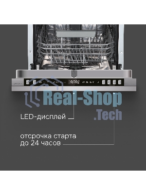 Посудомоечная машина Zigmund & Shtain DW 310.4